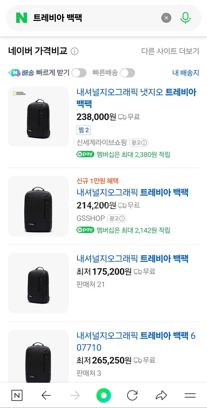 [새상품] 내셔널지오그래픽 백팩 정품 / 택 포함 / 6만원--3