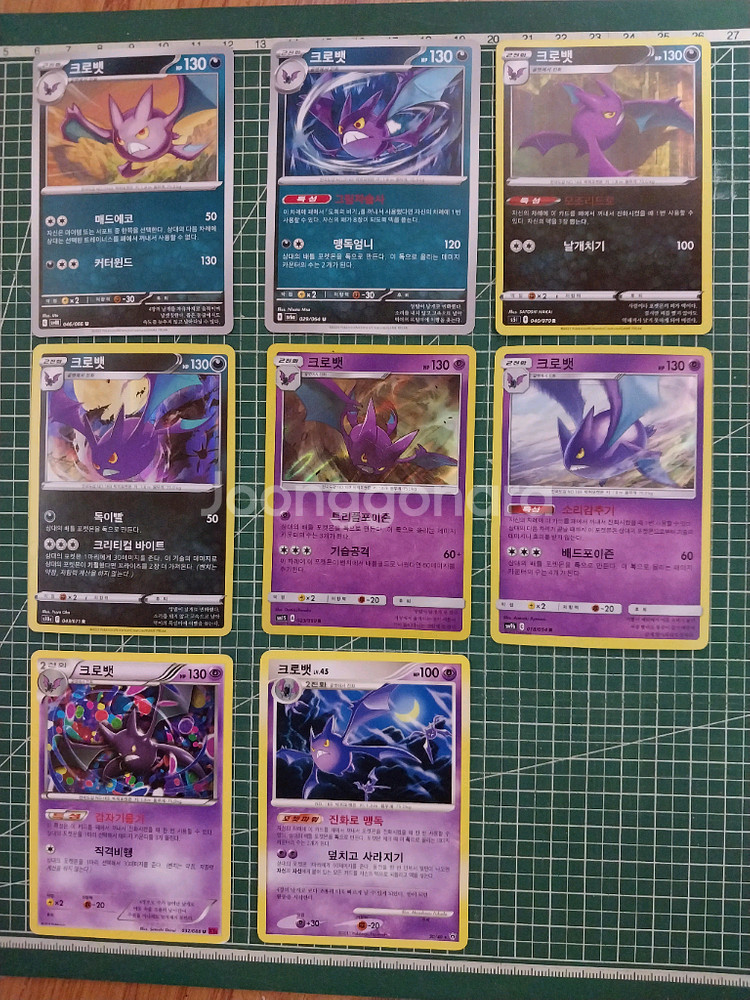 포켓몬카드 크로뱃 일반카드 8종 일괄--0
