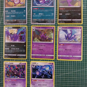 포켓몬카드 크로뱃 일반카드 8종 일괄