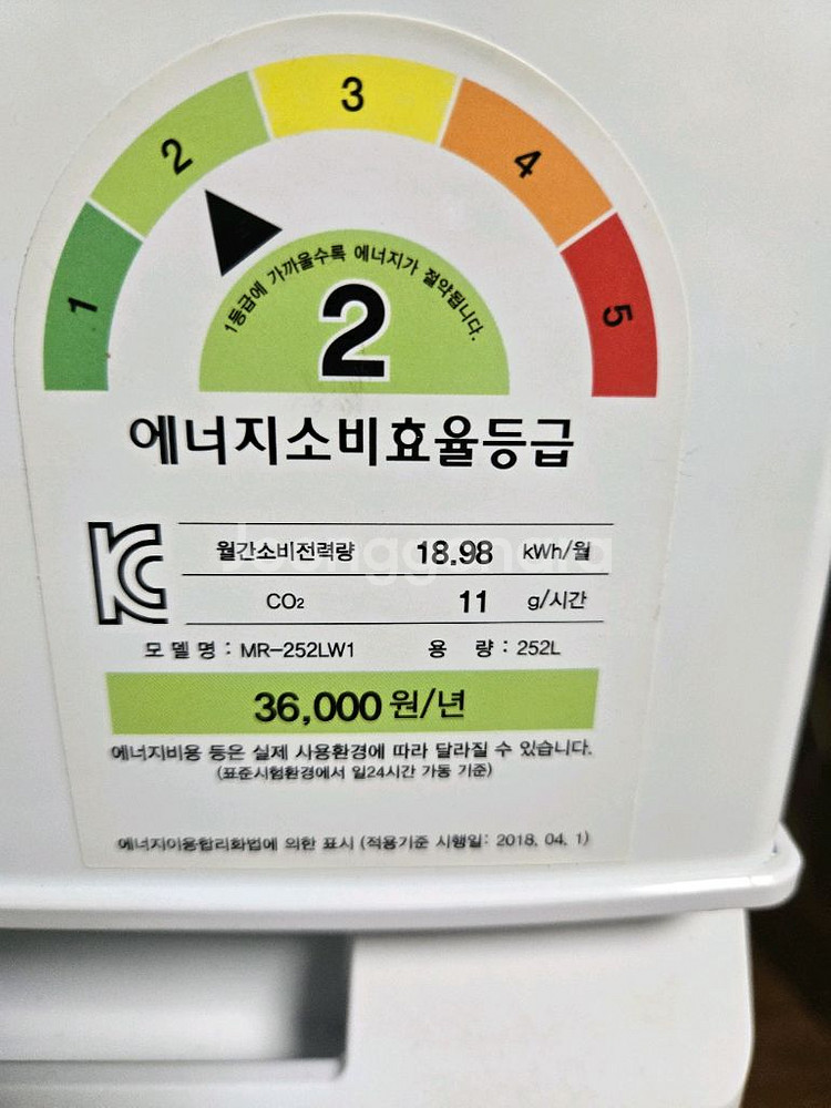 미니냉장고 252L--1