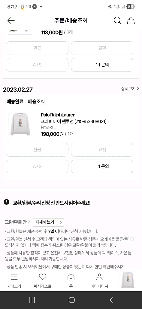 폴로 랄프로렌 베어 맨투맨--1