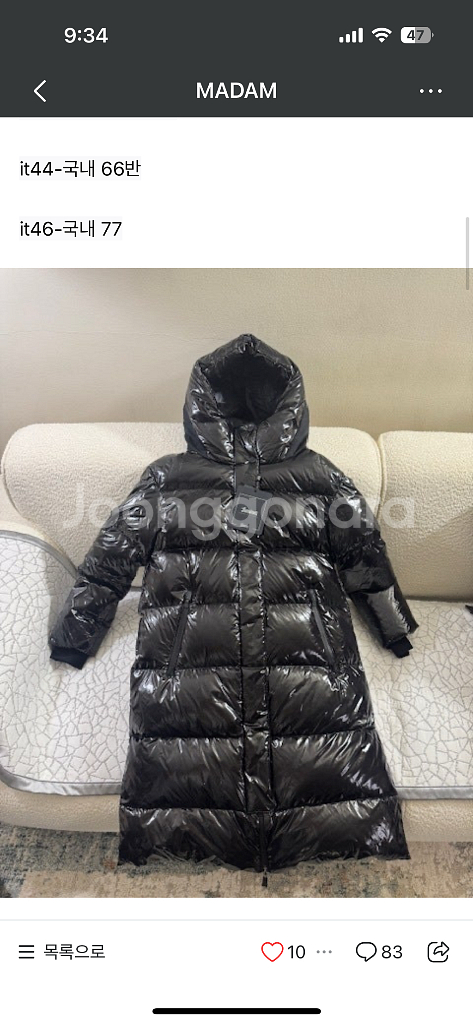 에르노 다운 패딩 롱코트 42여성--0