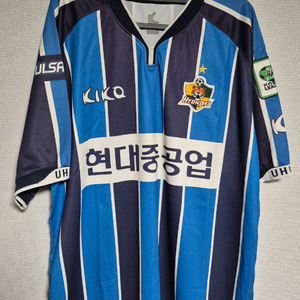 [교환] 2005 울산 현대(울산 HD) 홈 우승 시즌 지급용 유니폼