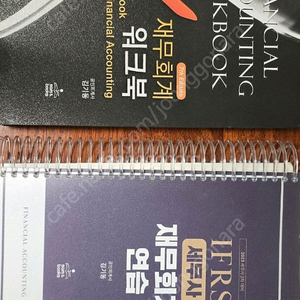 김기동 재무회계 워크북 세무사연습서 택포6천