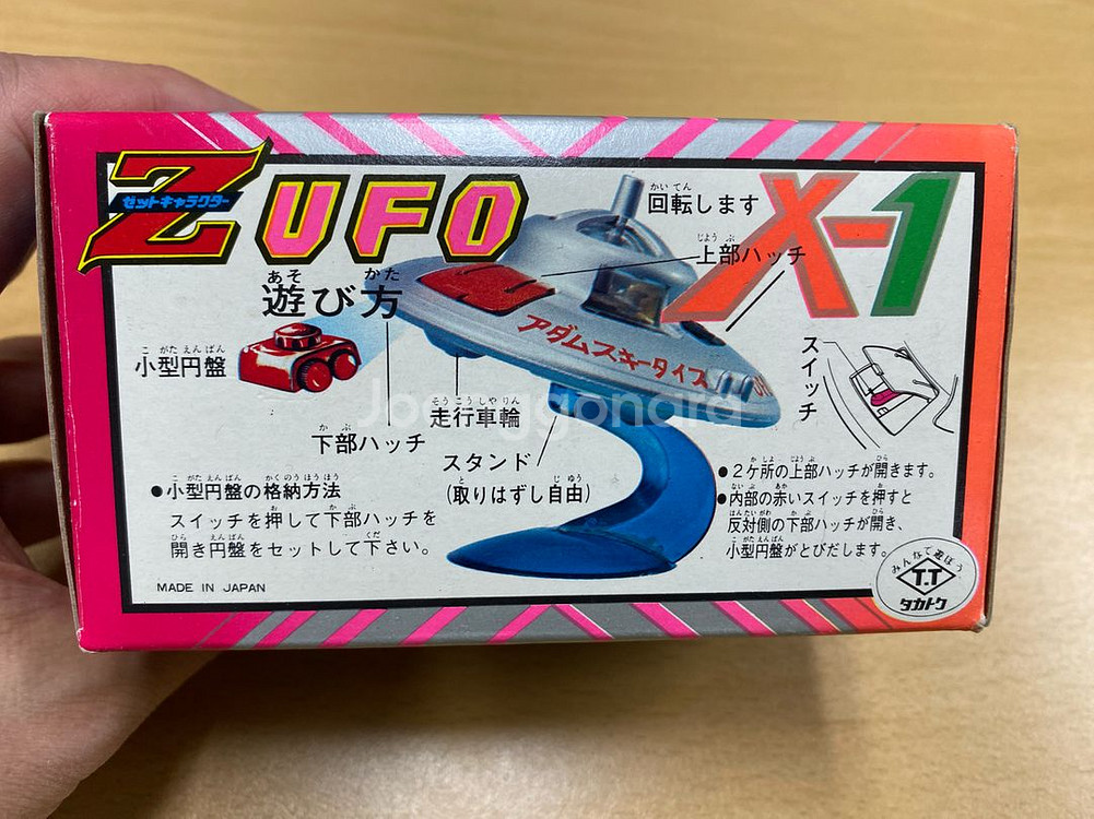 타카토쿠 고전 초합금 UFO X-1 다이캐스트 데드스톡--1