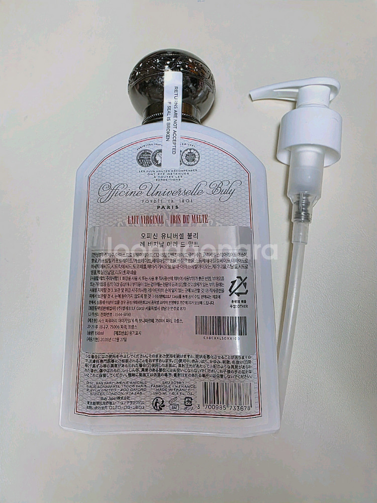 불리 레 비지날 이리 드 말트 바디로션 190ml 새상품--3