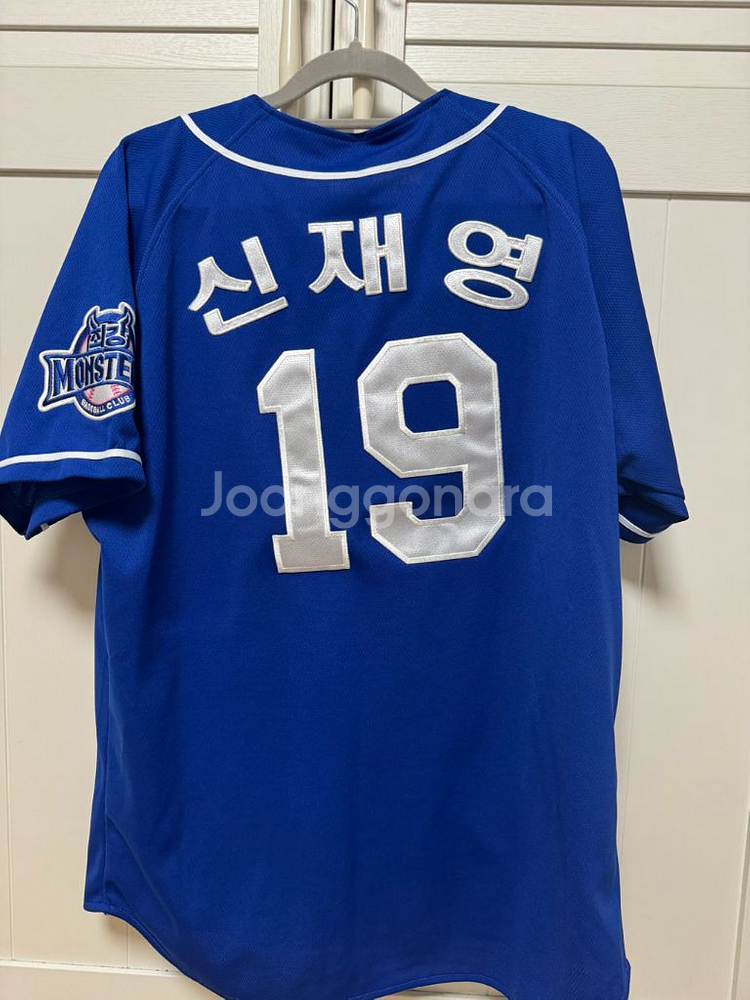 최강야구 몬스터즈 불꽃야구 파이터즈 투수 신재영 유니폼--1