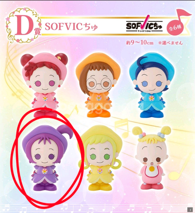 꼬마마법사레미 보라 피규어--0