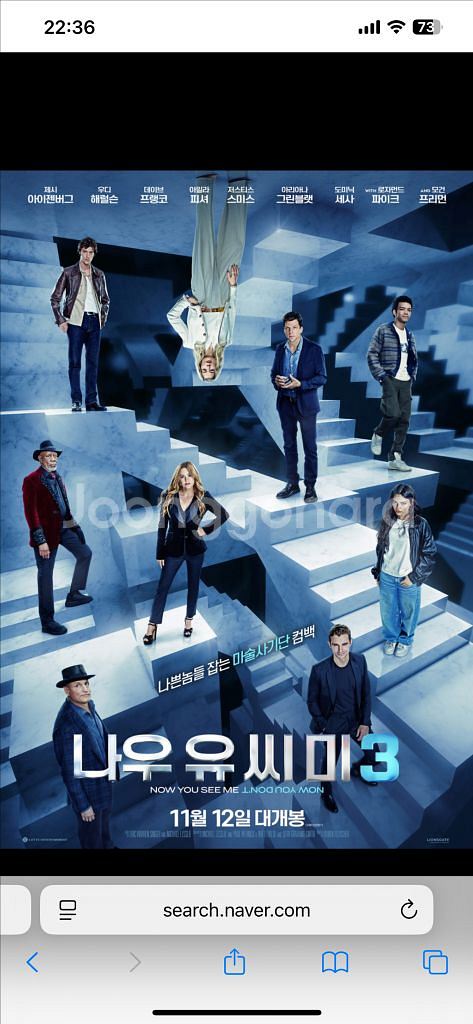 cgv, 메가박스, 롯데시네마 영화예매 / 나우유씨미, 부고니아, 구원자, 난징사진관, 베이비걸, 엄마를버리러갑니다--0