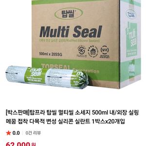 멀티실링 실리콘 500ml 20개입