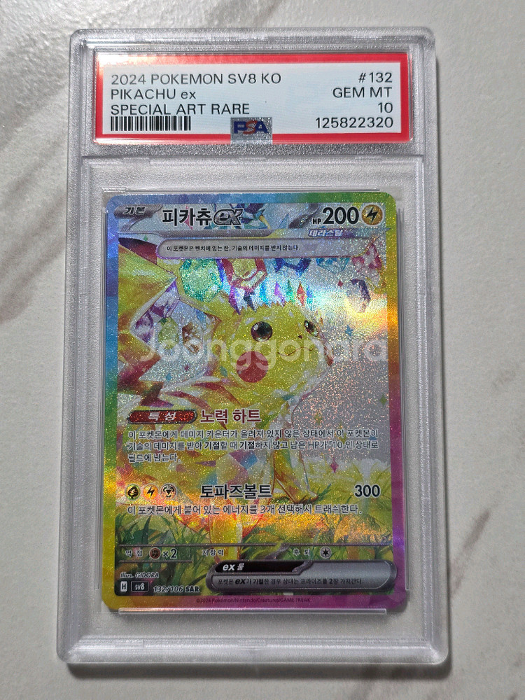 포켓몬카드 피카츄 sar psa10 팝니다--0