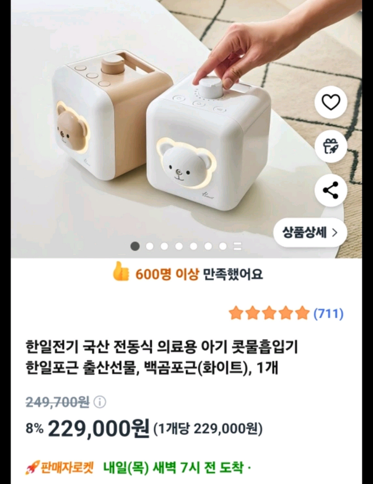 한일 코흡입기--0