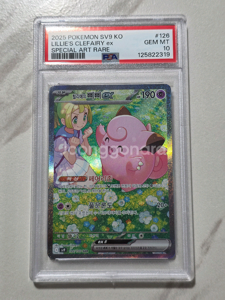 포켓몬카드 릴리에의삐삐 sar psa10--0