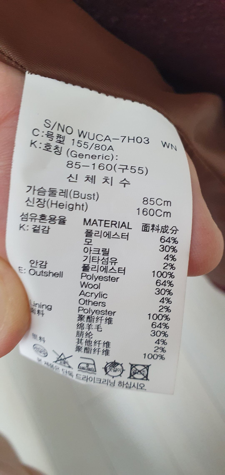 타하리 울혼방 시그니처 롱코트 판매(55)--2