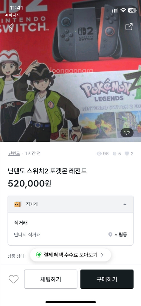 사기꾼) 닌텐도 스위치2 포켓몬 레전드--0