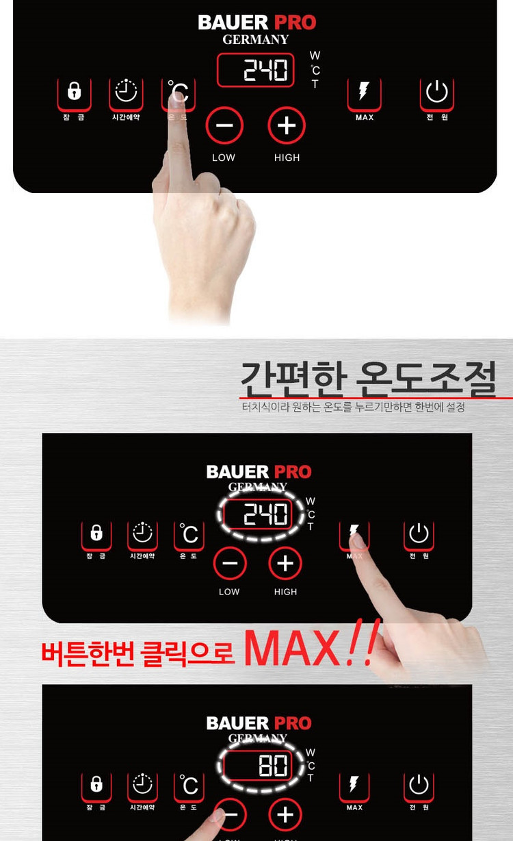 독일 바우어 프로 프리미엄 IH 터치식 인덕션 판매--6
