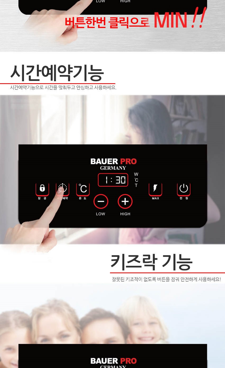 독일 바우어 프로 프리미엄 IH 터치식 인덕션 판매--7