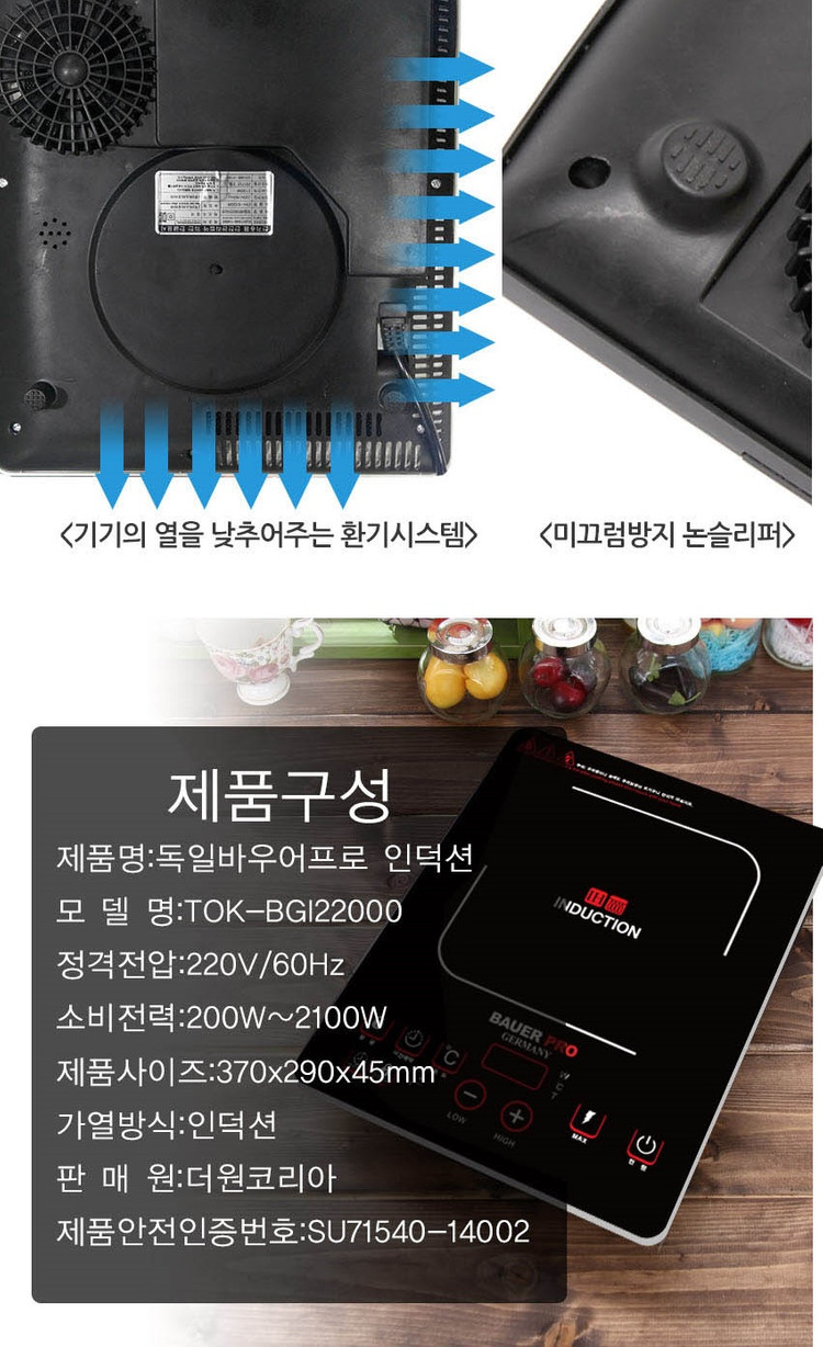 독일 바우어 프로 프리미엄 IH 터치식 인덕션 판매--9