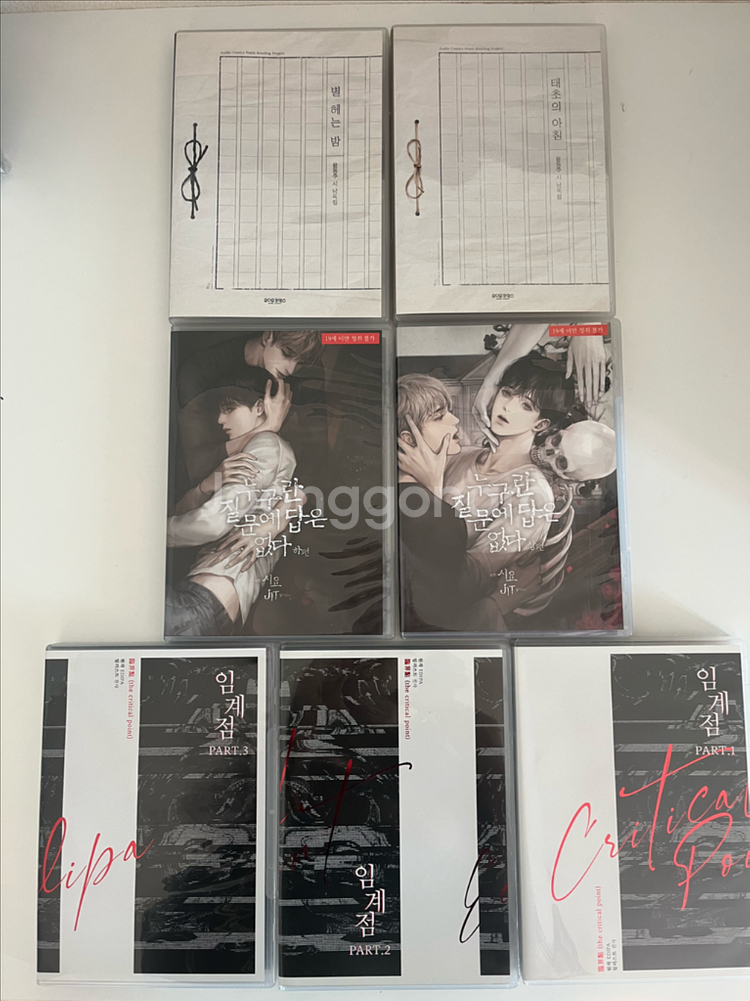 임계점 드씨 1-3 일반판--0