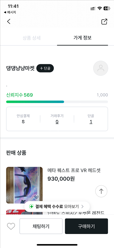 사기꾼) 갤럭시 폴드7--1