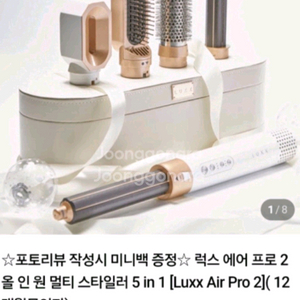 럭스 에어 프로 2 정발 헤어 스타일러 5in1 새제품