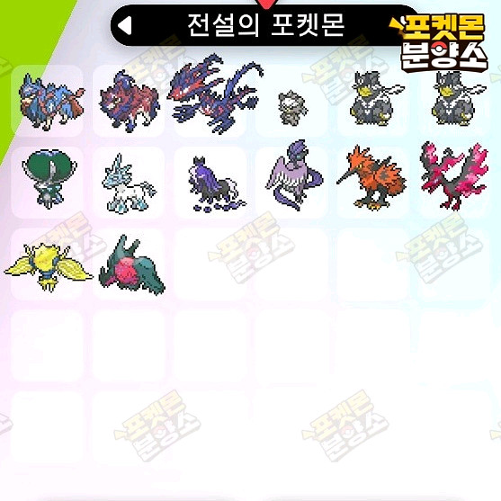 전설의 포켓몬 분양 / 소드 실드 / 닌텐도 스위치--0