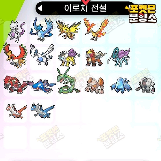 이로치 전설의 포켓몬 / 소드 실드 / 닌텐도 스위치--0