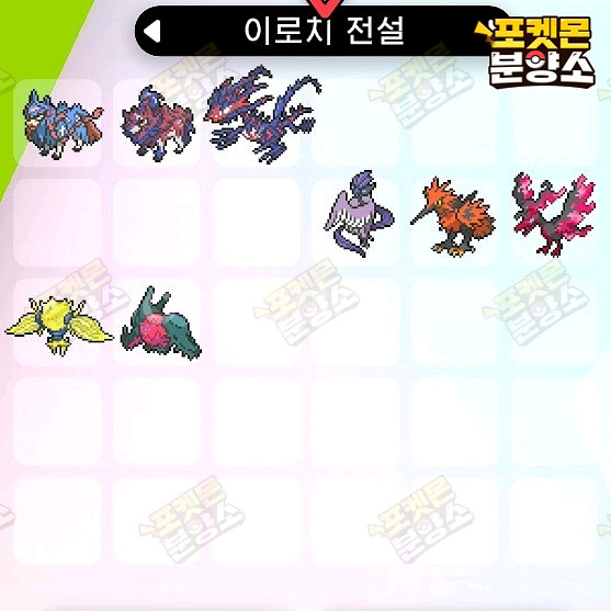 이로치 전설의 포켓몬 / 소드 실드 / 닌텐도 스위치--3