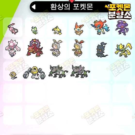 환상의 배포 포켓몬 / 소드 실드 / 닌텐도 스위치--0