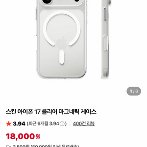 케트리 아이폰17 스킨 클리어 마그네틱 케이스