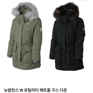 뉴발란스 여성 유틸리티 패트롤 구스다운 패딩 90(M(