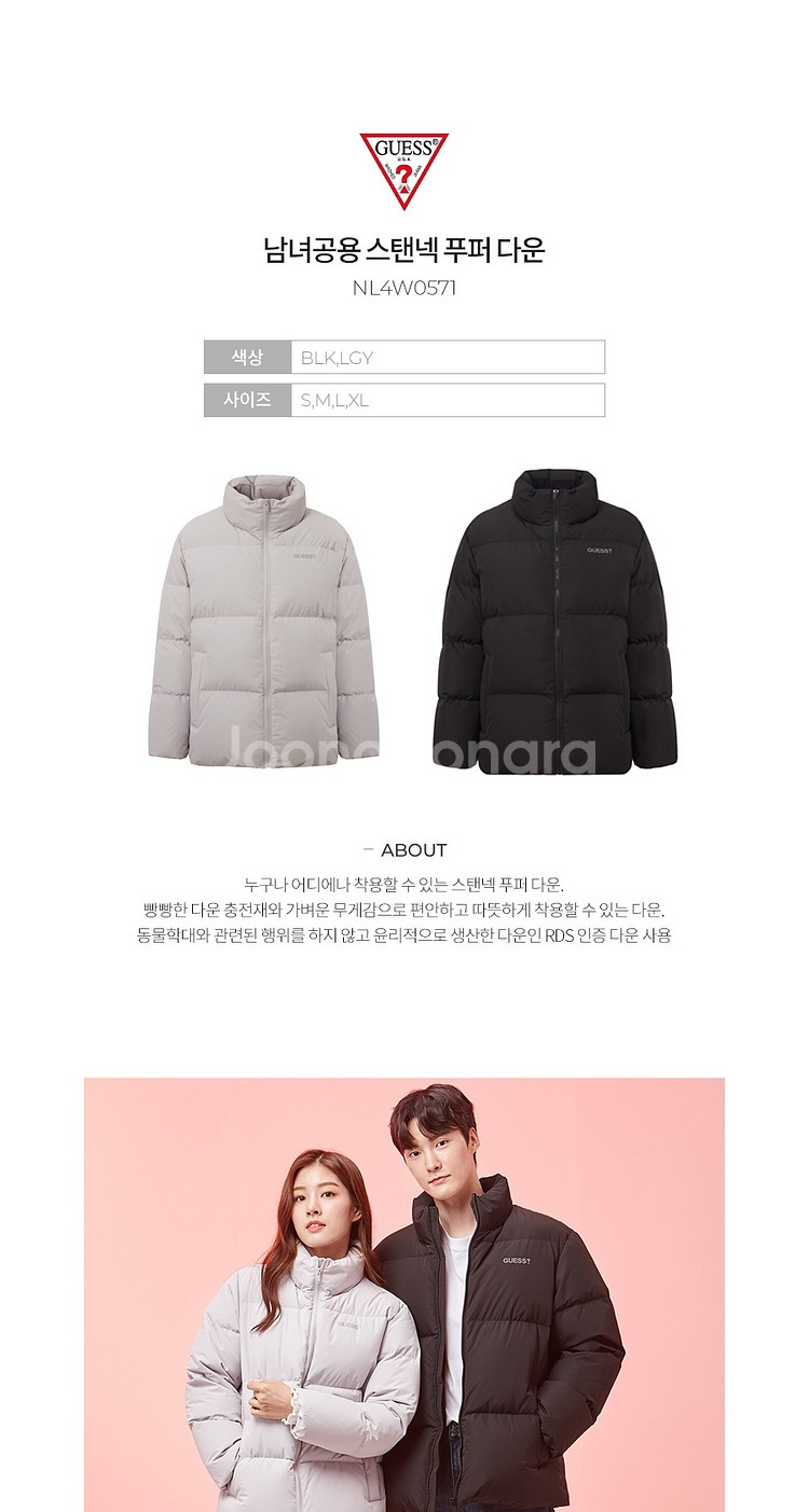 게스 스탠넥 푸퍼 다운 점퍼 패딩 판매--3