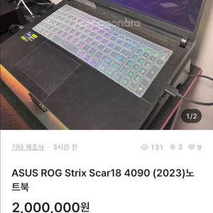 사기꾼) ASUS ROG Strix Scar18 40
