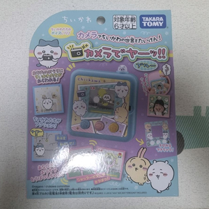 치이카와 카메라로야! 다마고치 블루 색상