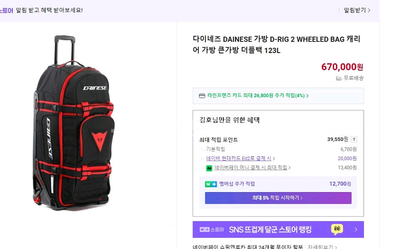 [신형] 다이네즈 대형 캐리어 -123L---6