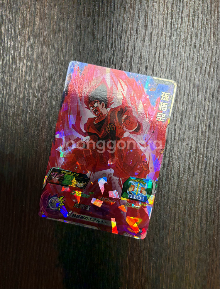 드래곤볼 반다이 슈퍼히어로즈 계왕권 20배 손오공--0