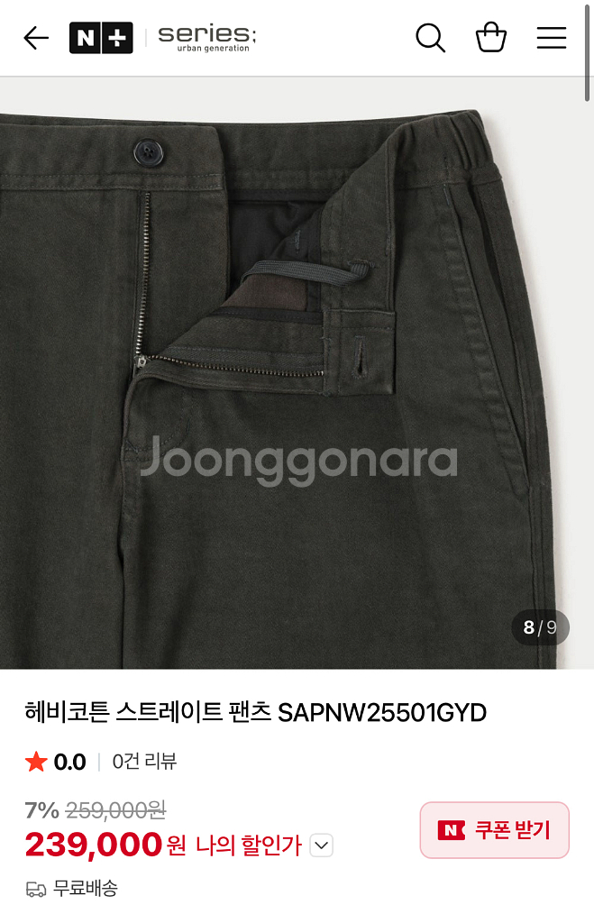 시리즈 헤비코튼 스트레이트 팬츠 팝니다(미착용 새상품)--5