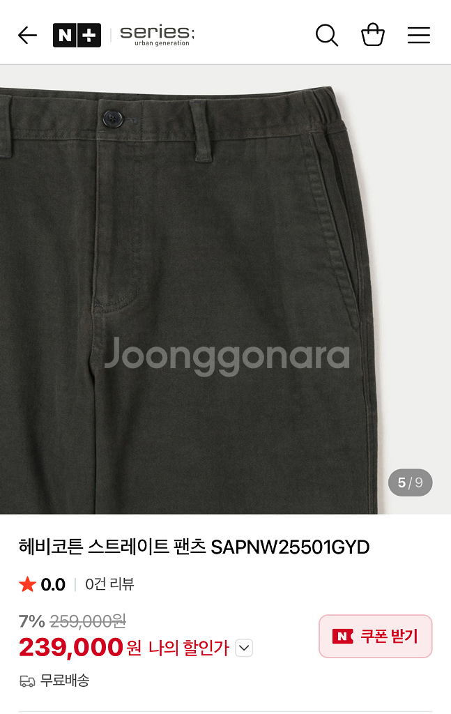 시리즈 헤비코튼 스트레이트 팬츠 팝니다(미착용 새상품)--6