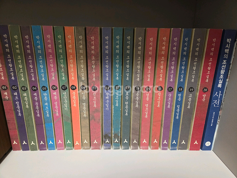 박시백의 조선왕조실록 전권 풀세트--0
