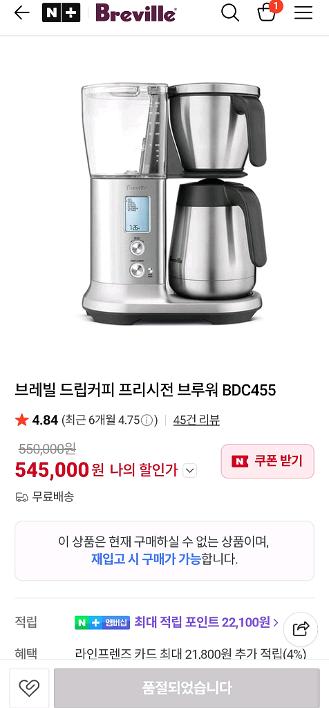 브레빌 코리아 정발 드립커피 콜드브루 프리시전 브루워--0