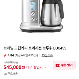 브레빌 코리아 정발 드립커피 콜드브루 프리시전 브루워