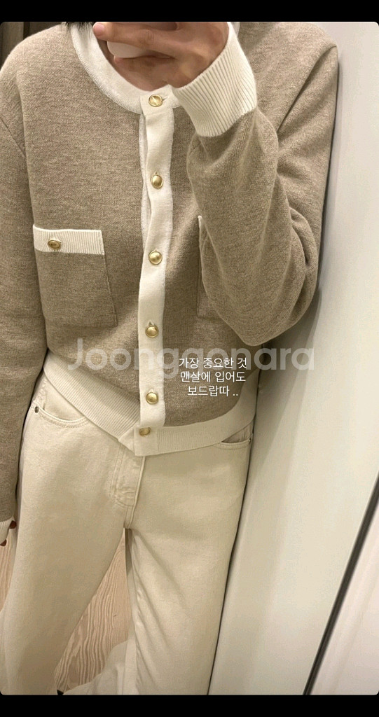 [새제품]유메르 깜봉배색가디건 오트베이지--1