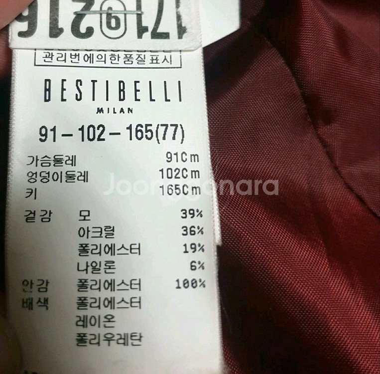 베스띠벨리 밀라노 트위드 자켓 (77사이즈)--4