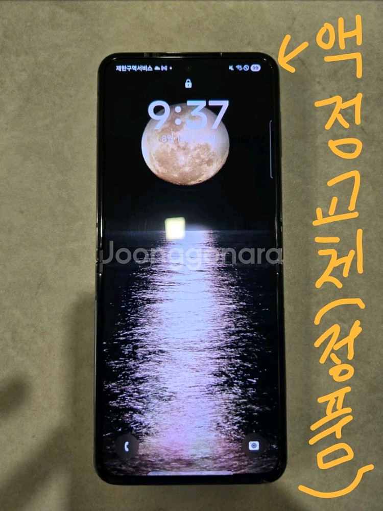 갤럭시 Z플립4 512GB--0