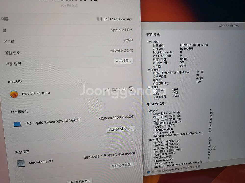 2022 맥북 프로 16 인치 M1 RAM32 SSD1TB 쿨매 원가390만원--1