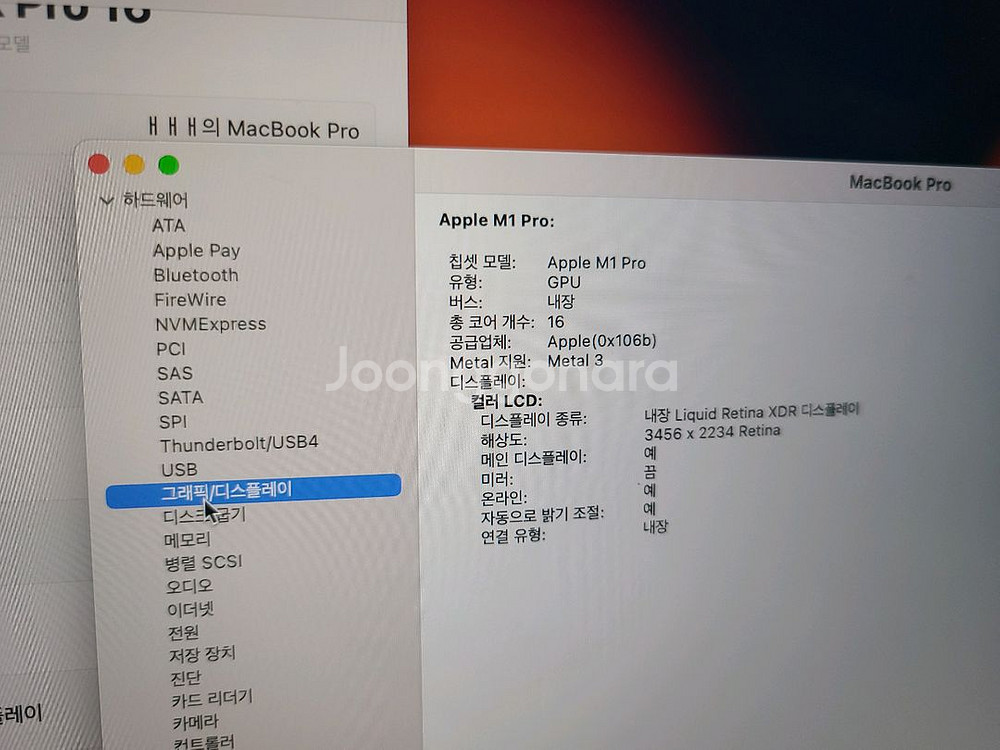 2022 맥북 프로 16 인치 M1 RAM32 SSD1TB 쿨매 원가390만원--3