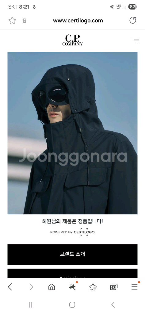 CP컴퍼니 포켓 스웻셔츠 L싸이즈 (정품인증)--7