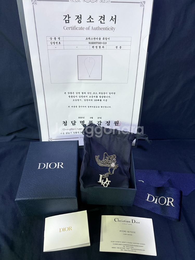 정품 디올 오블리크 팬던트 목걸이--0