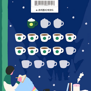 스벅 프리퀀시 미션 1 일반 12 일괄