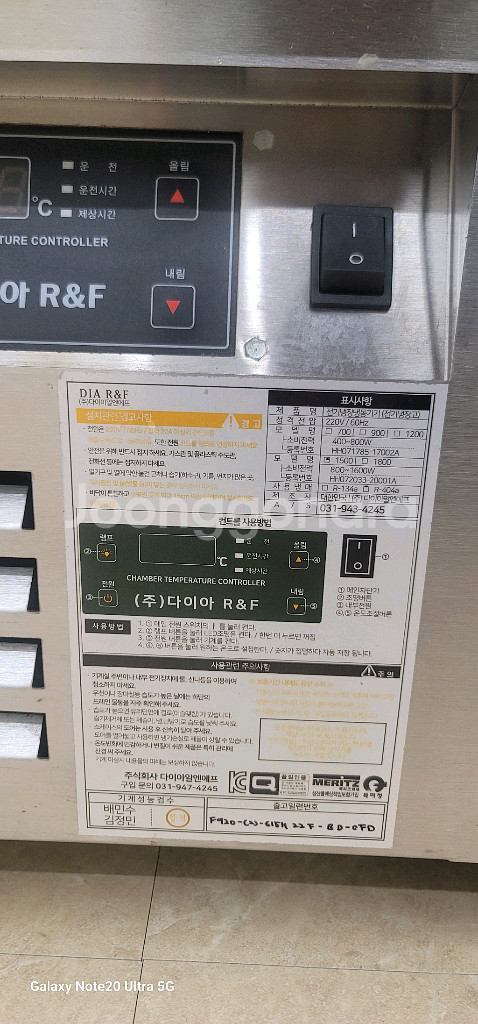 다이아엔알에프 반찬가게 쇼케이스냉장고 꽃냉장고 25년제품--1